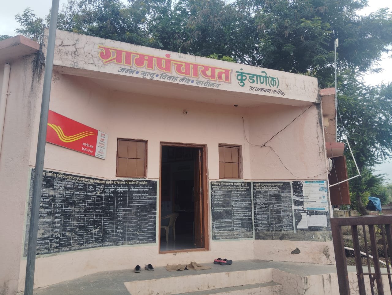 कुंडाणे (क)